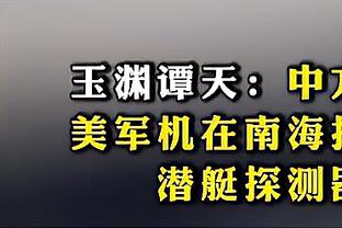 B席被铲伤离场，球袜破洞&脚部流血？